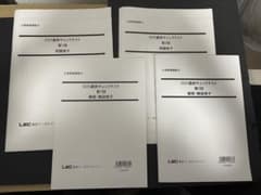 2025 LEC土地家屋調査士 最終チェックテスト 全2回 - メルカリ