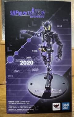 SHFiguarts 가면 라이더 멸 15th Anniversary