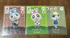 あつ森　amiiboカード　ミッチェル　クリスチーヌ　フランソワのサムネイル