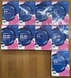 【裁断済】第112回 薬剤師国家試験 青本・青問 国家試験対策 裁断済】第112回薬剤師国家試験対策 青本・青問 改訂第16版 全巻セット