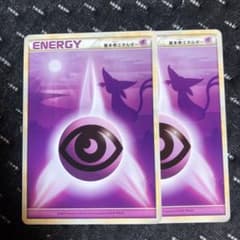 ポケモンカード 超エネルギー レジェンドのサムネイル