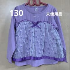 未使用⭐︎130 パープル 長袖カットソーのサムネイル