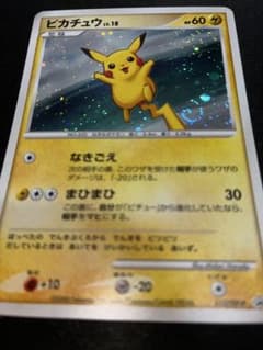 ピカチュウ LV.18 プロモ 113/DP-P ポケカ ポケモンカード - メルカリ