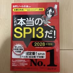 이것이 진짜 SPI3이다! 2028년도판