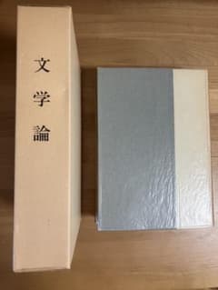 複刻　夏目漱石　文学論　アンカット品　ほるぷ出版のサムネイル