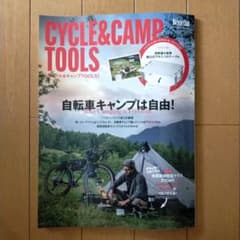 CYCLE&CAMP TOOLS サイクル&キャンプTOOLS ※付録無しのサムネイル