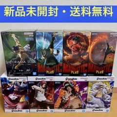 ワンピース フィギュア 8種 まとめ売り 四皇 ルフィ サンジ ゾロ