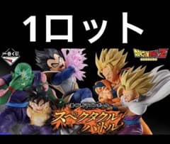 【新品未開封】一番くじ ドラゴンボール スペクタクルバトル 1ロット