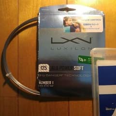 テニスガット ルキシロン アルパワーソフト&バボラ エクセル(Xcel)125のサムネイル
