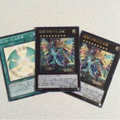遊戯王 ネオ・ギャラクシーアイズ・サイファー・ドラゴンのサムネイル