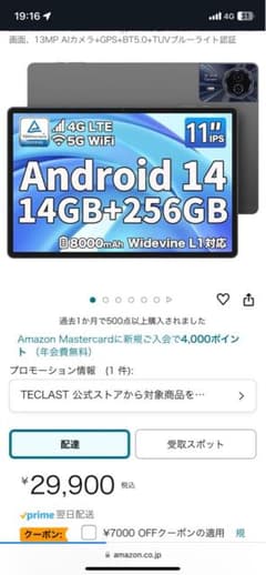 TECLAST T50HD アンドロイド14タブレットのサムネイル