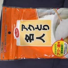 アクとりのサムネイル