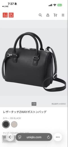 UNIQLO ボストンバッグ黒　ショルダーストラップ無のサムネイル