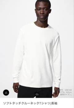 【2枚セット】UNIQLO U ソフトタッチ クルーネックT 長袖 Sのサムネイル