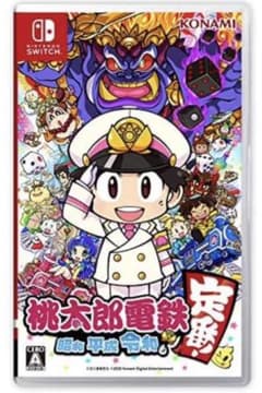 Switchソフト「桃太郎電鉄 〜昭和 平成 令和も定番！〜」のサムネイル