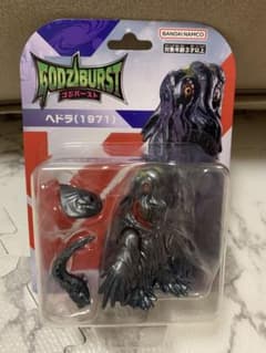 ゴジバースト へドラ(1971)