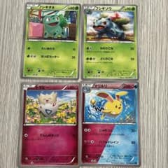 ポケモンカード トゲピー フシギソウ ラッタ 3枚セット ポケモンカード フシギダネ フシギソウ トゲピー マリルリ 4枚セット