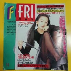 FRIDAY フライデー 1995年2月17日号 FOCUSセット - メルカリ