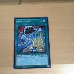 遊戯王 苦渋の決断 スーパーのサムネイル