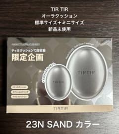 TIR TIR オーラクッション　2個セット　23N 新品未使用のサムネイル