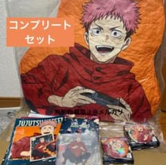 呪術廻戦 セガラッキーくじ Fun！Fun！Fun！ 虎杖悠仁 まとめ売り