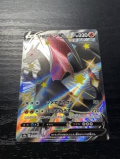 【ポケモンカード】リザードンV SSRのサムネイル