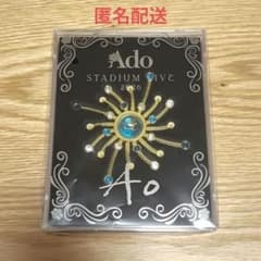Ado Ao ブローチ SS席特典 - メルカリ