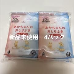 和光堂 あかちゃんのおしりふき 4個セットのサムネイル