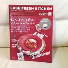 ひつじ様専用☆LUSH レシピ本のサムネイル