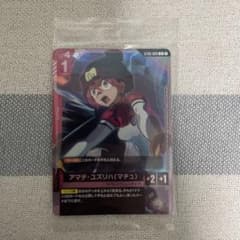 ガンダムカード アマテ・ユズリハ(マチュ) 店舗予選プロモ - メルカリ
