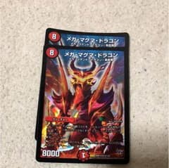 メガマグマドラゴンのサムネイル