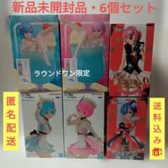 Re:ゼロ　レム　ラム　フィギュア　まとめ売り