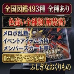ポケットモンスタープラチナ　動作確認済みのサムネイル