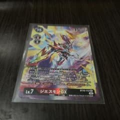 ジエスモンGX パラレルのサムネイル