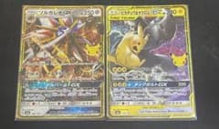 30thMEGA拡張パック復刻版ソルガレオGXピカチュウ＆ゼクロムGX2枚セットのサムネイル
