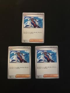 ポケモンカード シアノ 3枚セットのサムネイル