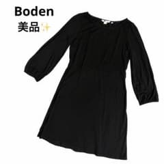【美品】Bodenボーデン イギリス 7分袖ワンピース 黒モロッコ製上質S〜M