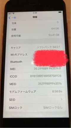 iPhone8 64G レッドのサムネイル