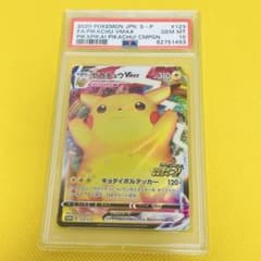 ☆PSA10☆【ピカチュウVMAX/プロモ】PIKACHU 123/S-P - メルカリ