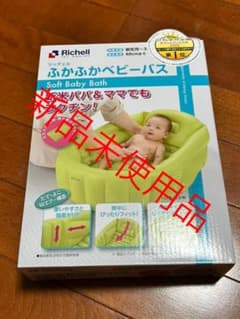 ふかふかベビーバスW グリーンのサムネイル