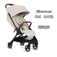 Sample item, Silver Cross stroller CLIC・LATE (with minor defects)