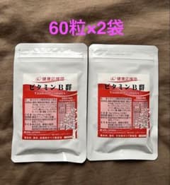 健康応援団 ビタミンB群 60粒 2袋のサムネイル