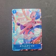 ネフェルタリ ビビ パラレル EB04-025 エッグヘッドクライシスのサムネイル