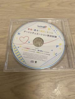 「音也・真斗・那月・セシル　デートシチュエーション実技試験」のサムネイル