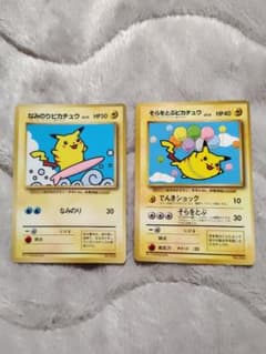 ポケモンカード旧裏 なみのりピカチュウ そらとぶピカチュウ 2枚セット コロコロ ポケモンカード旧裏 なみのりピカチュウ そらとぶピカチュウ 2枚セット