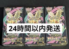 MEGAドリームex 3box シュリンク付き ポケモンカード - メルカリ