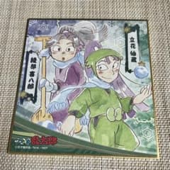 忍たま乱太郎 ミニ色紙 立花仙蔵&綾部喜八郎のサムネイル
