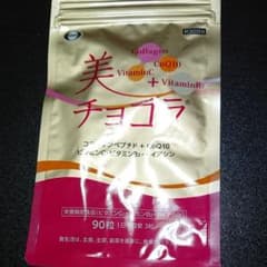 Pleasure様専用エーザイ 美チョコラ 90粒のサムネイル