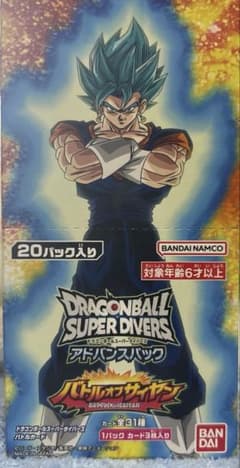 ドラゴンボールスーパーダイバーズ アドバンスパック バトルオブサイヤン 1BOXのサムネイル