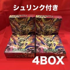 新品未開封】ストームエメラルダ 4BOX シュリンク付き - メルカリ
